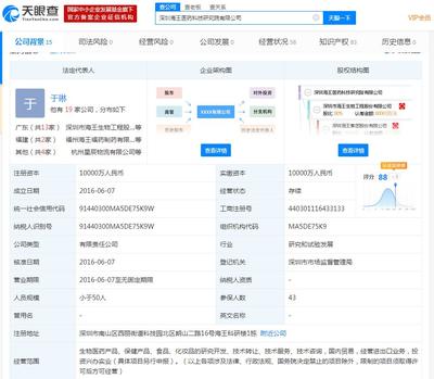 海王生物全資子公司獲批建立廣東省院士專家(企業）工作站，投資興辦實業邁出新步伐